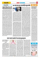 04Dec_SAKSHAM UTRAKHAND_page-0002