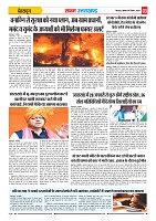 04Dec_SAKSHAM UTRAKHAND_page-0003