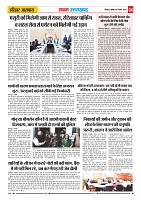 04Dec_SAKSHAM UTRAKHAND_page-0004