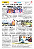 04Dec_SAKSHAM UTRAKHAND_page-0005