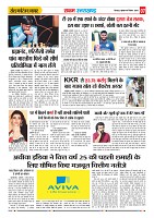 04Dec_SAKSHAM UTRAKHAND_page-0007