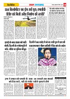 04Dec_SAKSHAM UTRAKHAND_page-0008