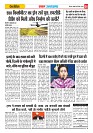 04Dec_SAKSHAM UTRAKHAND_page-0008